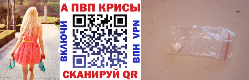 наркошоп  ссылка на мегу сайт  Альфа ПВП VHQ  Ульяновск 