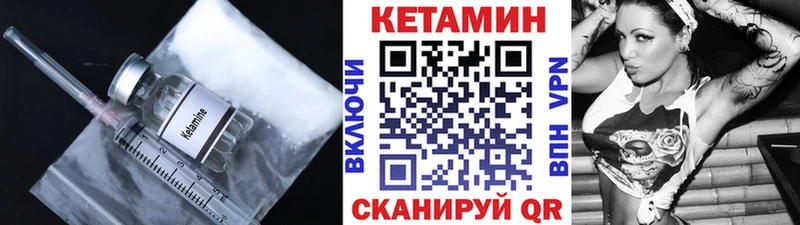 КЕТАМИН VHQ Ульяновск