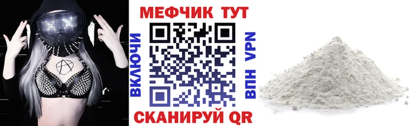 Мефедрон кристаллы  Ульяновск 
