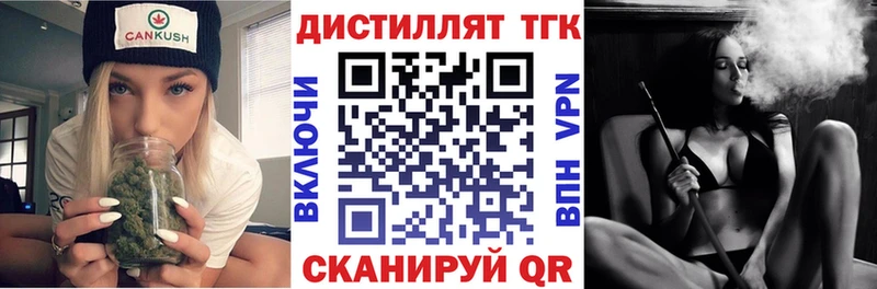 Дистиллят ТГК гашишное масло  хочу   Ульяновск 