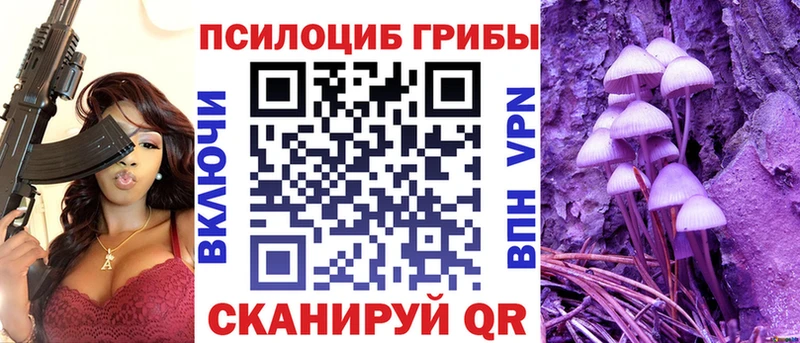 Галлюциногенные грибы мицелий mega ТОР Ульяновск